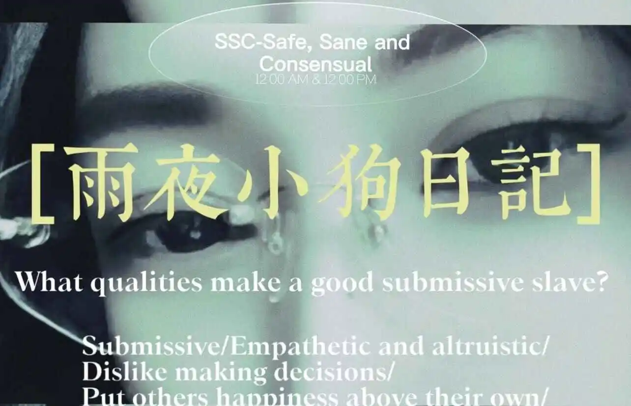 西檬之家什么是sm亚文化?字母圈新人入圈指南 一